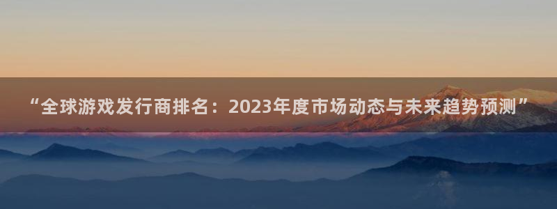 db电竞电商怎么样